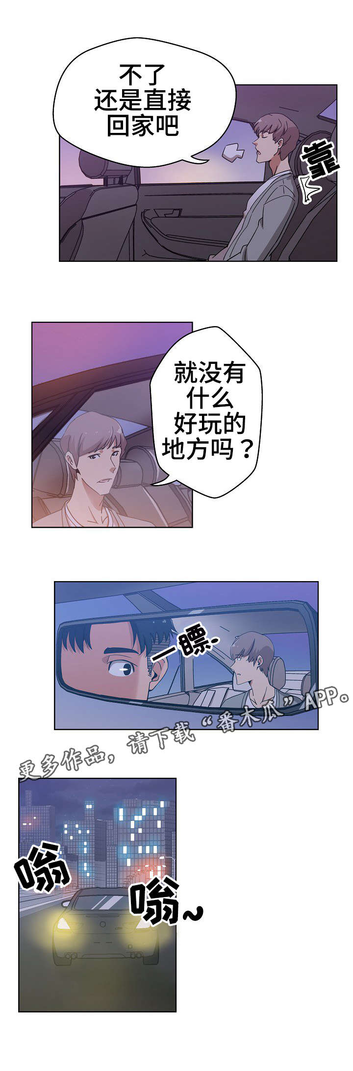 《连环秘案》漫画最新章节第5章：寻找线索免费下拉式在线观看章节第【3】张图片