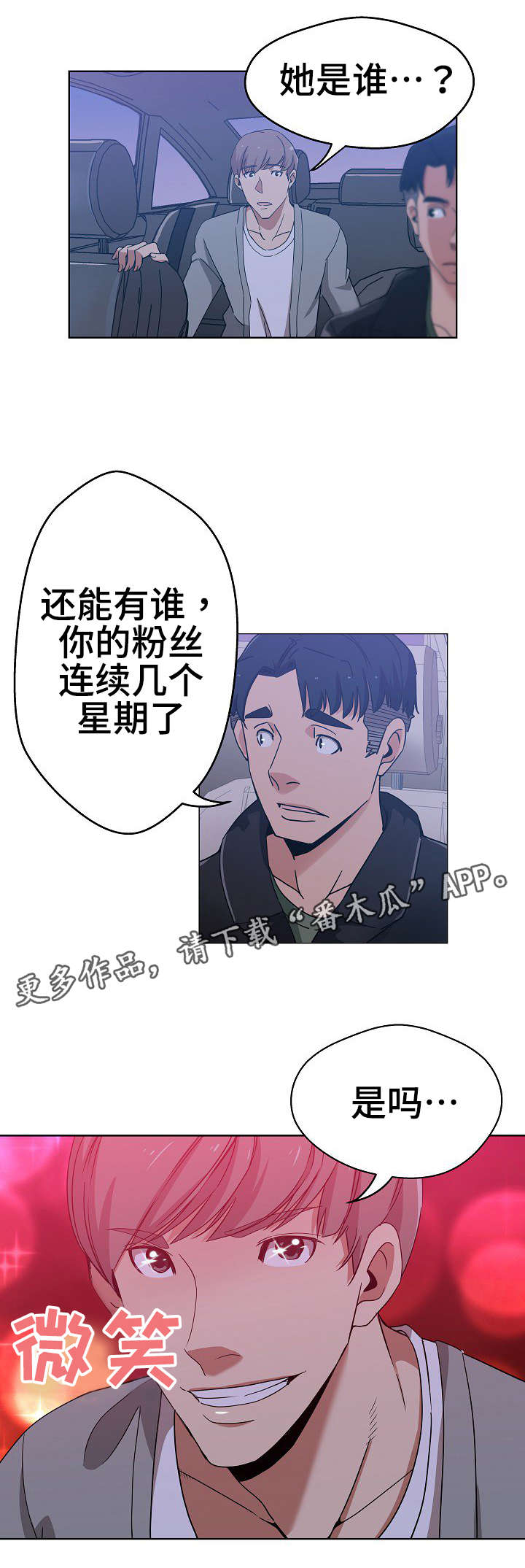 《连环秘案》漫画最新章节第5章：寻找线索免费下拉式在线观看章节第【1】张图片