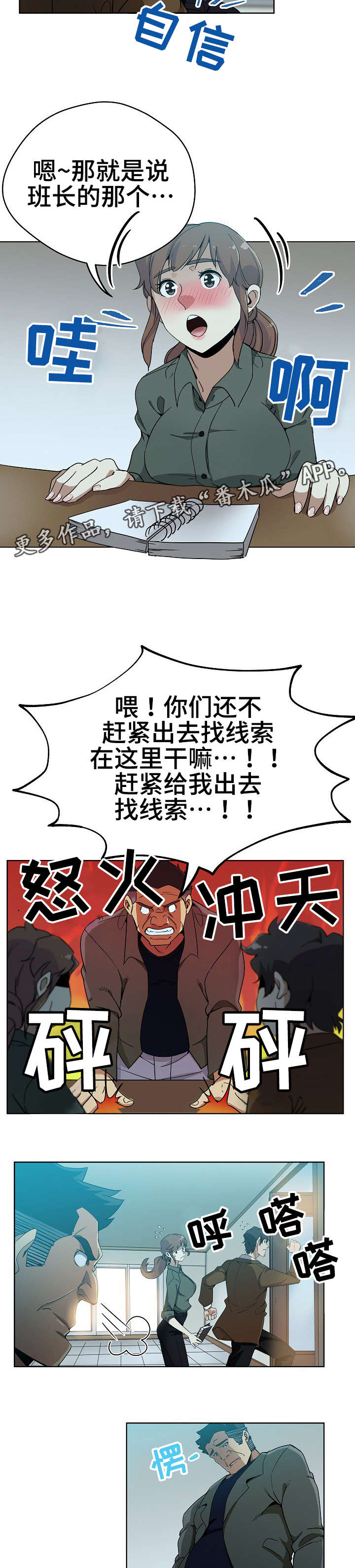 《连环秘案》漫画最新章节第5章：寻找线索免费下拉式在线观看章节第【10】张图片