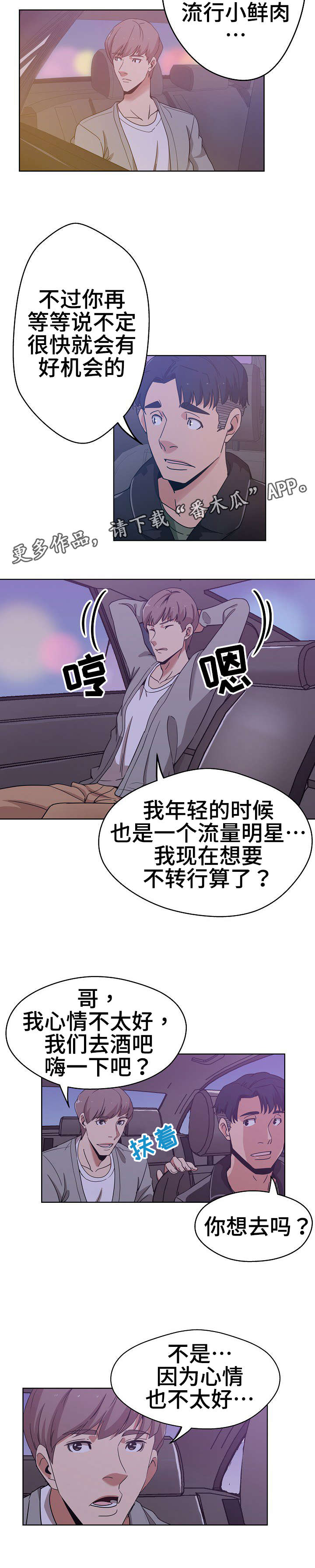 《连环秘案》漫画最新章节第5章：寻找线索免费下拉式在线观看章节第【4】张图片