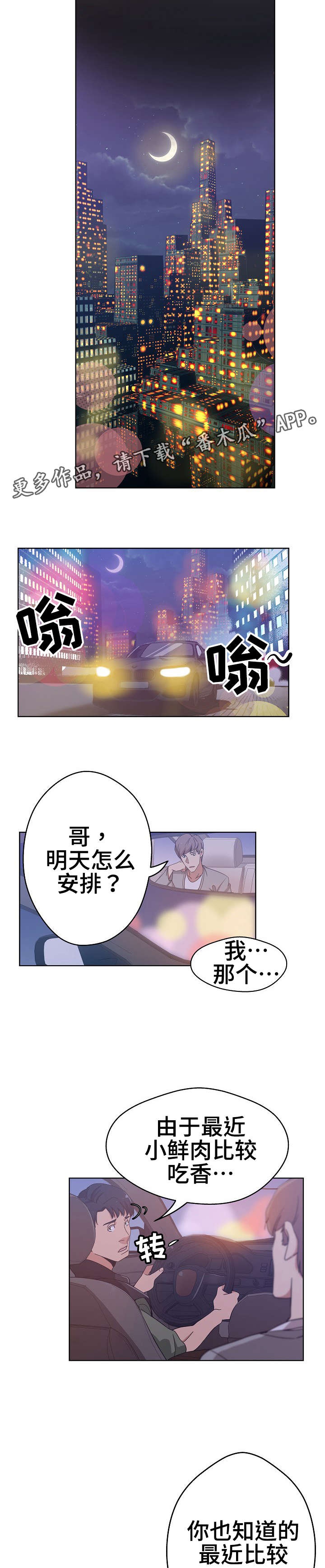 《连环秘案》漫画最新章节第5章：寻找线索免费下拉式在线观看章节第【5】张图片