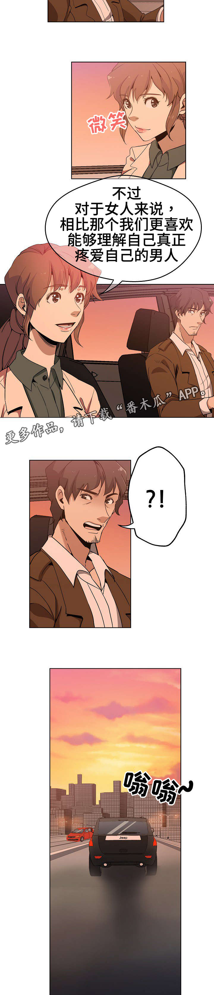 《连环秘案》漫画最新章节第5章：寻找线索免费下拉式在线观看章节第【6】张图片