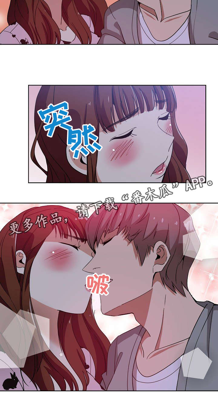 《连环秘案》漫画最新章节第6章：一起兜风免费下拉式在线观看章节第【1】张图片