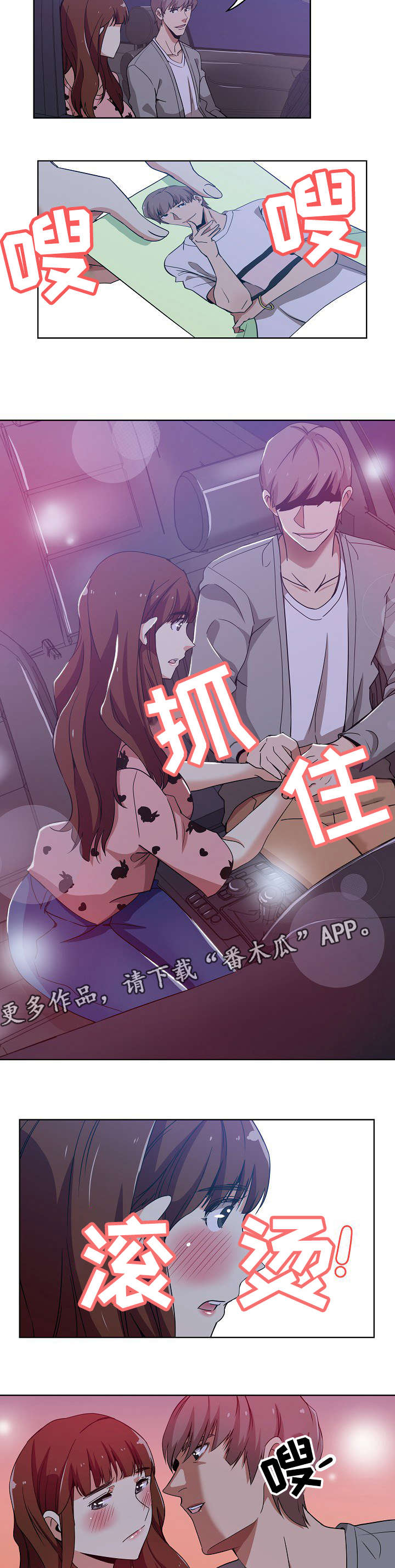 《连环秘案》漫画最新章节第6章：一起兜风免费下拉式在线观看章节第【2】张图片