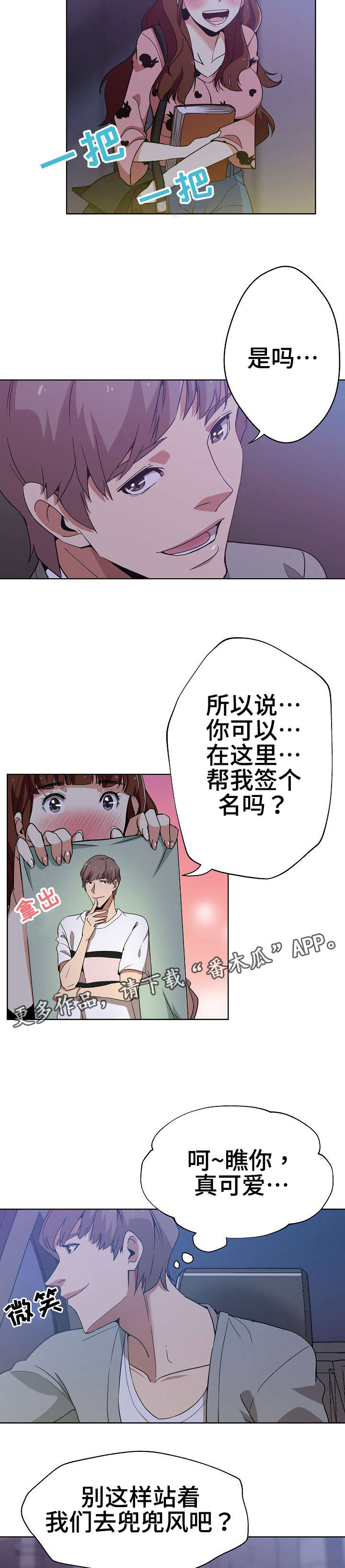 《连环秘案》漫画最新章节第6章：一起兜风免费下拉式在线观看章节第【8】张图片