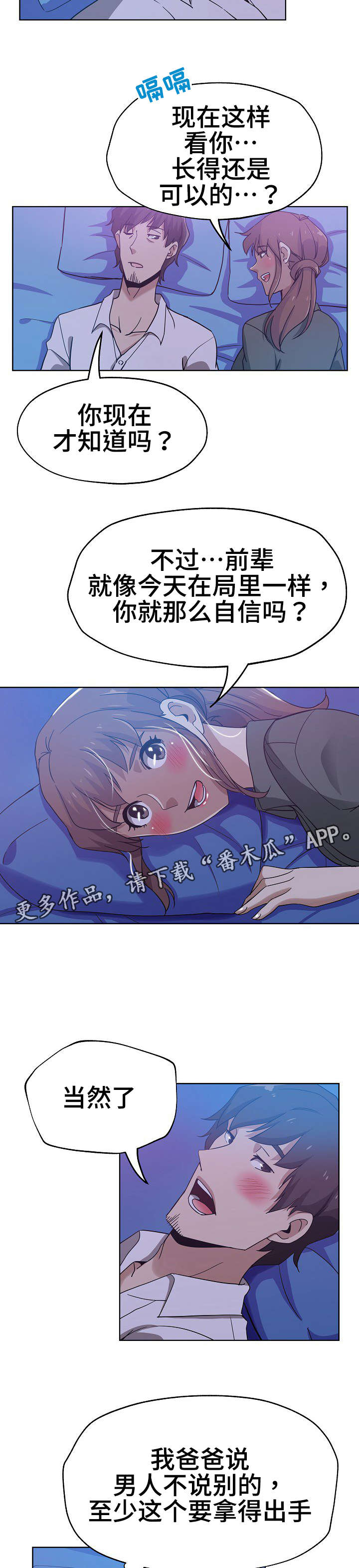 《连环秘案》漫画最新章节第8章：见识一下免费下拉式在线观看章节第【4】张图片