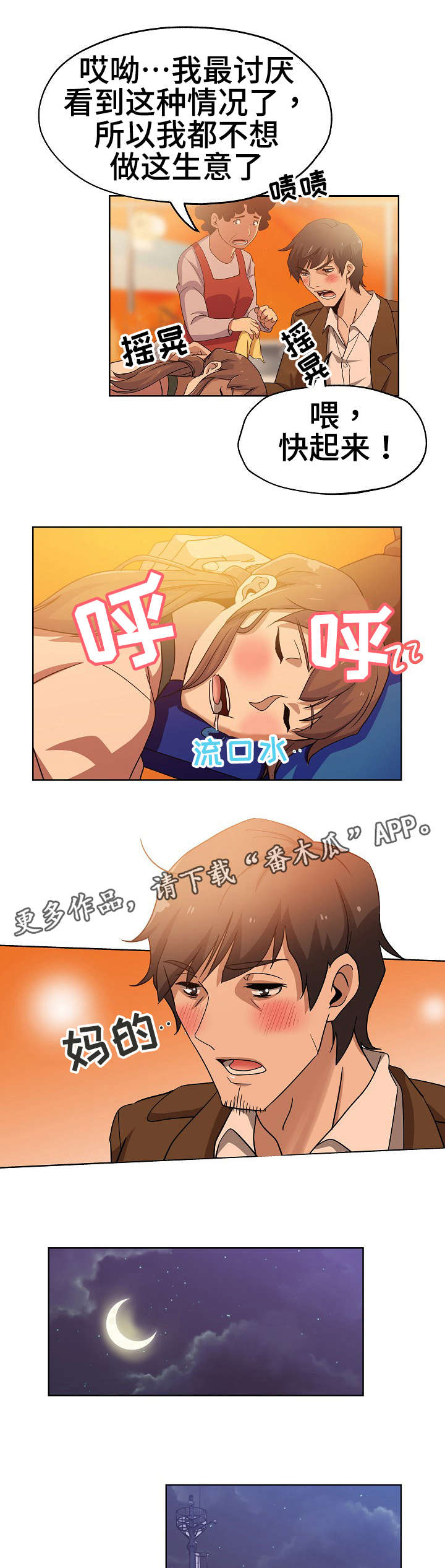 《连环秘案》漫画最新章节第8章：见识一下免费下拉式在线观看章节第【6】张图片