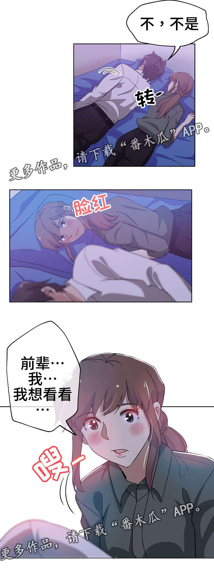 《连环秘案》漫画最新章节第8章：见识一下免费下拉式在线观看章节第【1】张图片