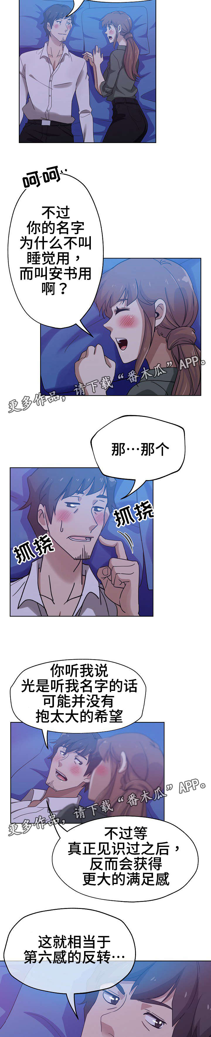 《连环秘案》漫画最新章节第8章：见识一下免费下拉式在线观看章节第【3】张图片