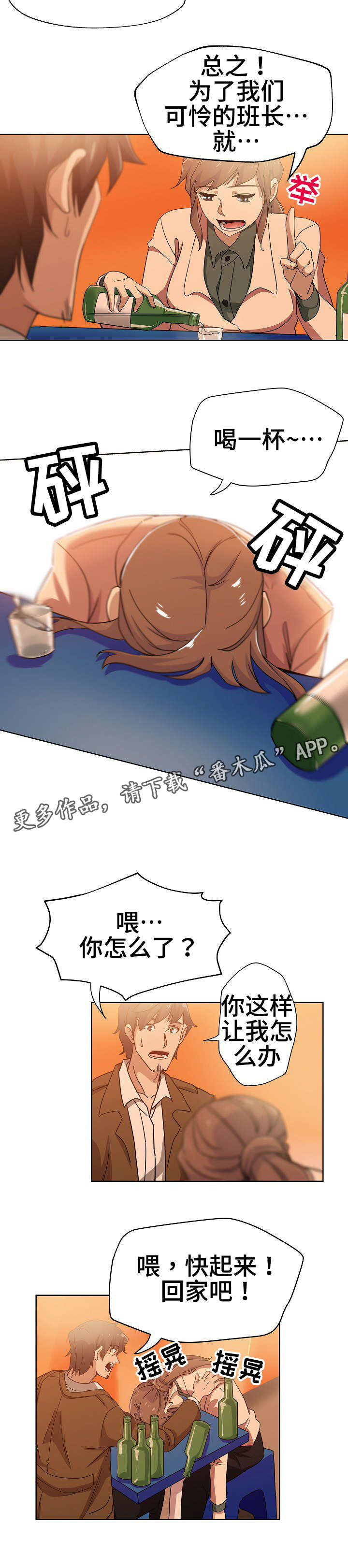 《连环秘案》漫画最新章节第8章：见识一下免费下拉式在线观看章节第【7】张图片