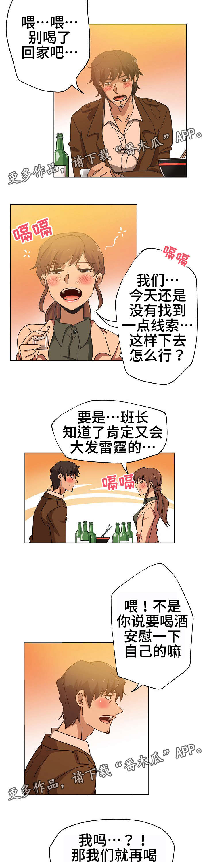 《连环秘案》漫画最新章节第8章：见识一下免费下拉式在线观看章节第【10】张图片