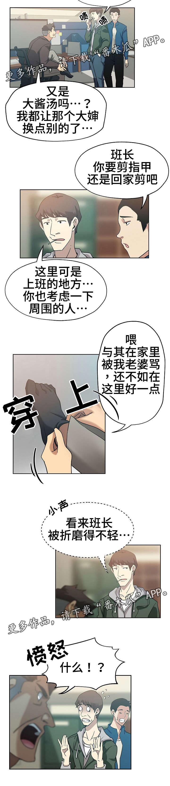 《连环秘案》漫画最新章节第9章：愈演愈烈免费下拉式在线观看章节第【3】张图片