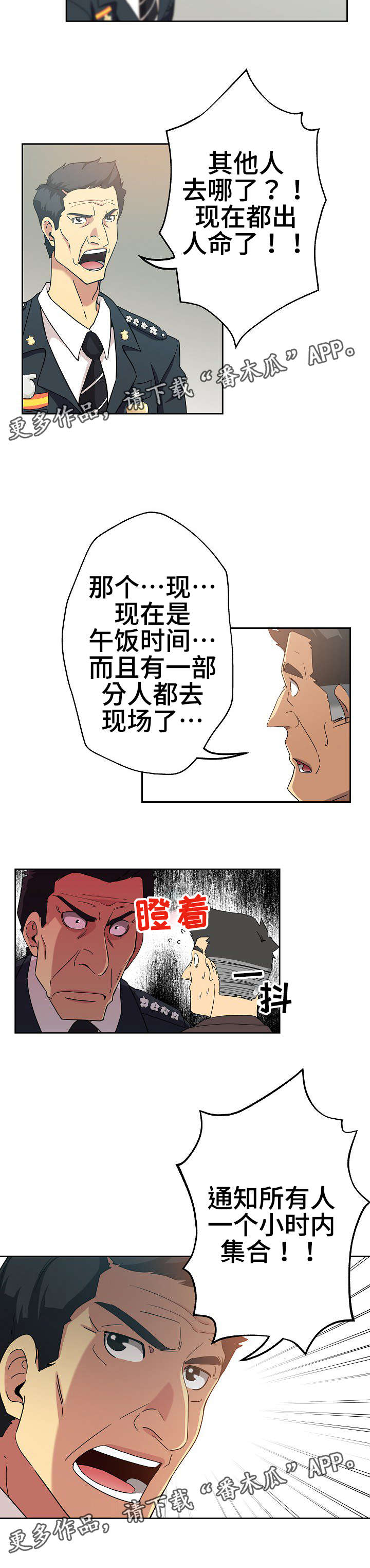 《连环秘案》漫画最新章节第9章：愈演愈烈免费下拉式在线观看章节第【1】张图片