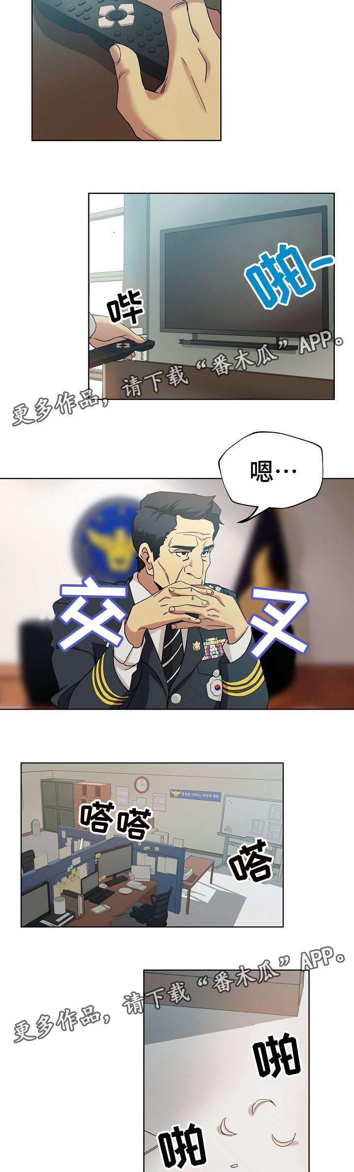 《连环秘案》漫画最新章节第9章：愈演愈烈免费下拉式在线观看章节第【5】张图片