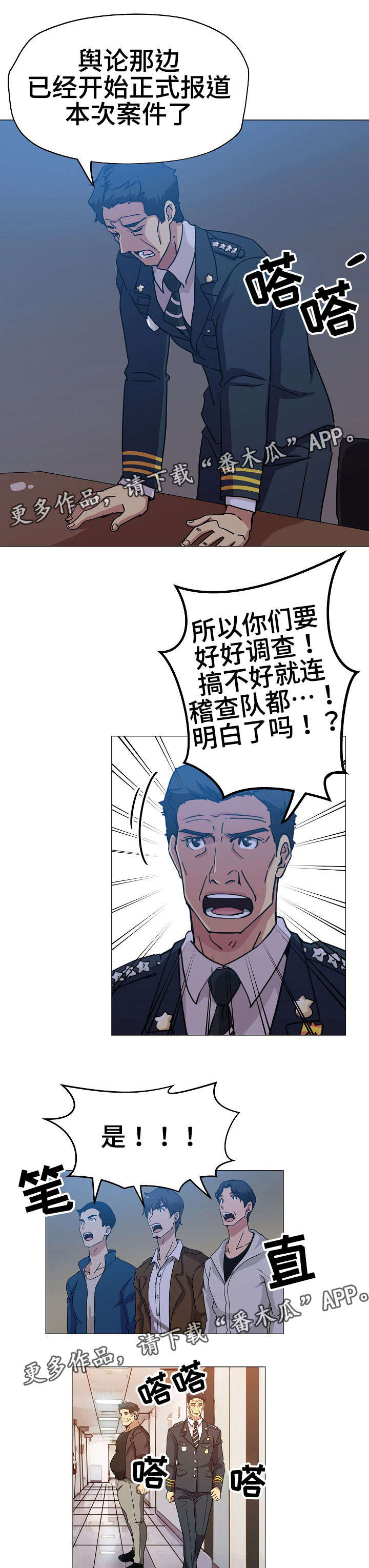 《连环秘案》漫画最新章节第11章：好好表现免费下拉式在线观看章节第【13】张图片