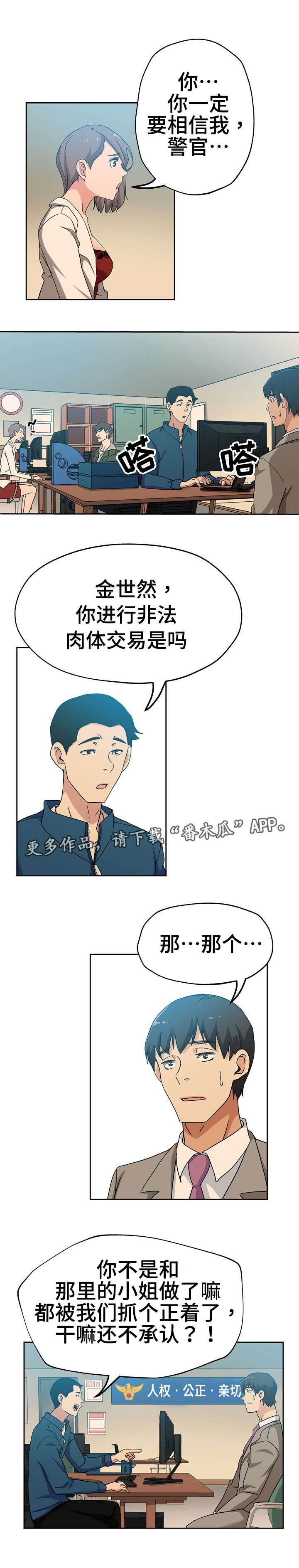 《连环秘案》漫画最新章节第13章：死不承认免费下拉式在线观看章节第【2】张图片