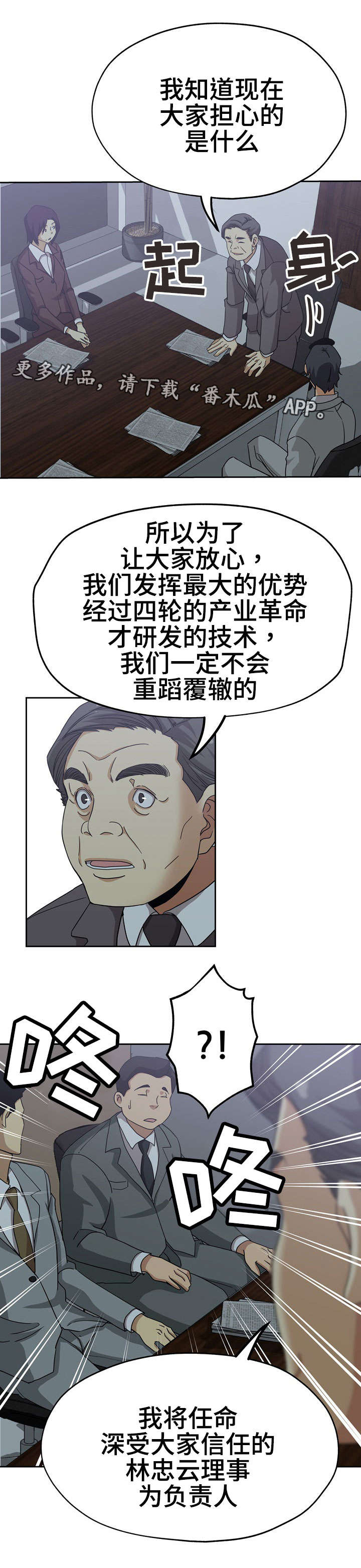 《连环秘案》漫画最新章节第16章：若无其事免费下拉式在线观看章节第【10】张图片