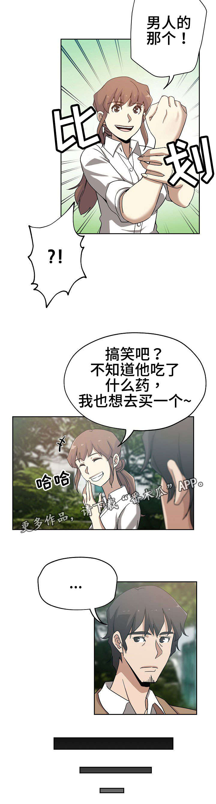 《连环秘案》漫画最新章节第16章：若无其事免费下拉式在线观看章节第【1】张图片