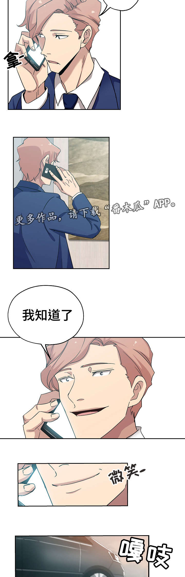 《连环秘案》漫画最新章节第18章：格斗技术免费下拉式在线观看章节第【9】张图片