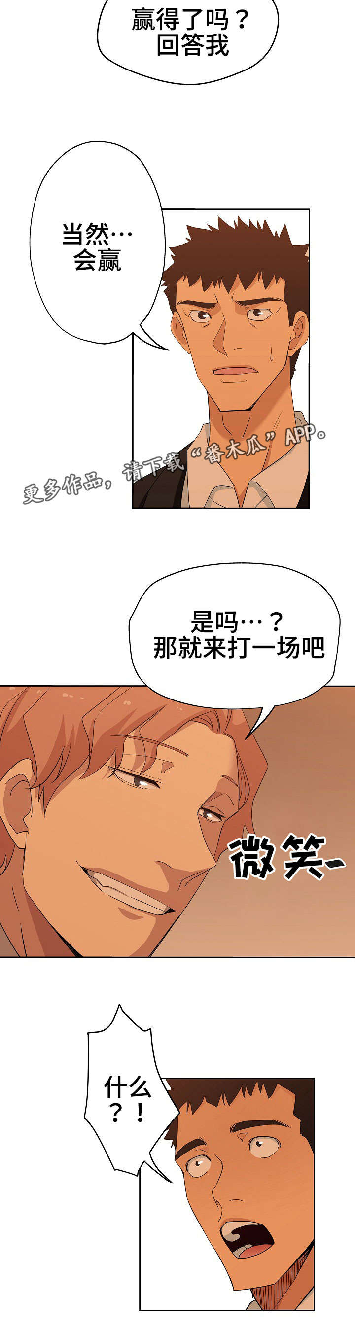 《连环秘案》漫画最新章节第18章：格斗技术免费下拉式在线观看章节第【1】张图片