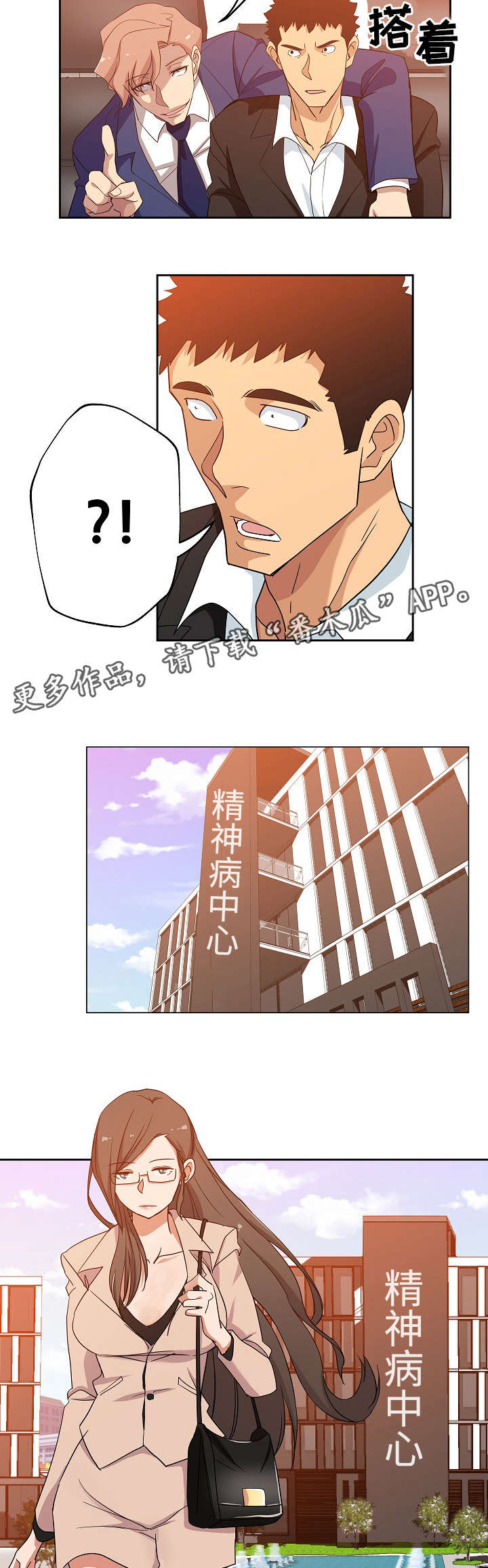 《连环秘案》漫画最新章节第19章：决斗比赛免费下拉式在线观看章节第【2】张图片