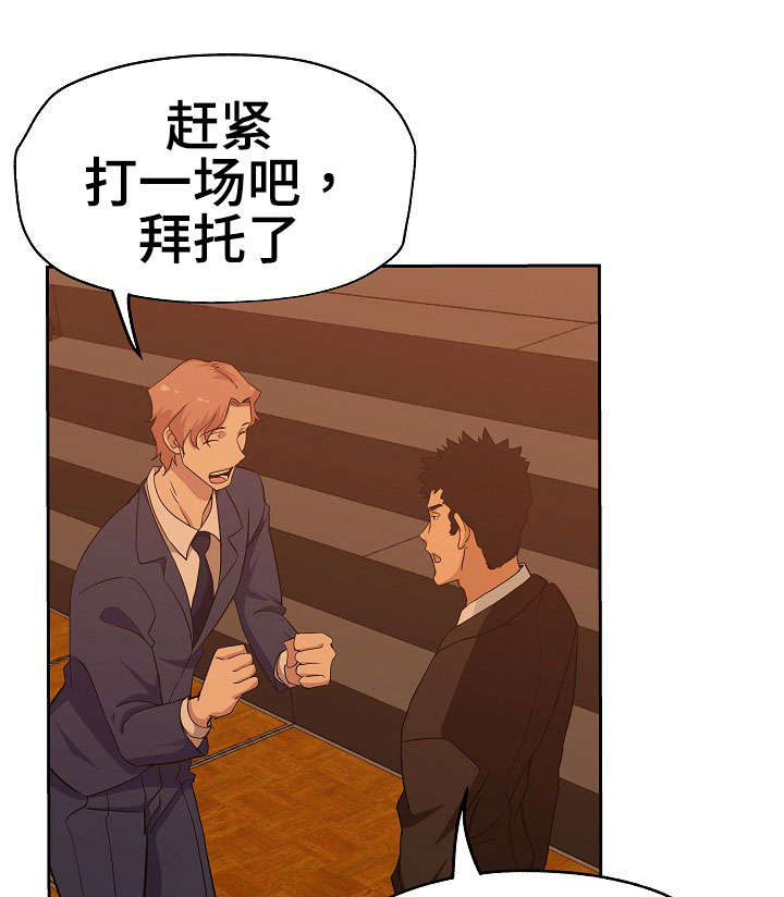 《连环秘案》漫画最新章节第19章：决斗比赛免费下拉式在线观看章节第【10】张图片