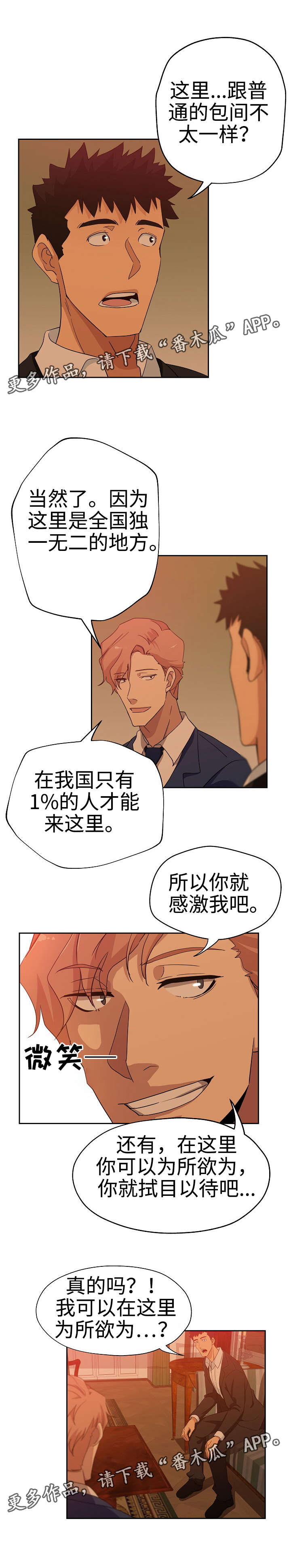 《连环秘案》漫画最新章节第20章：敬请期待免费下拉式在线观看章节第【5】张图片