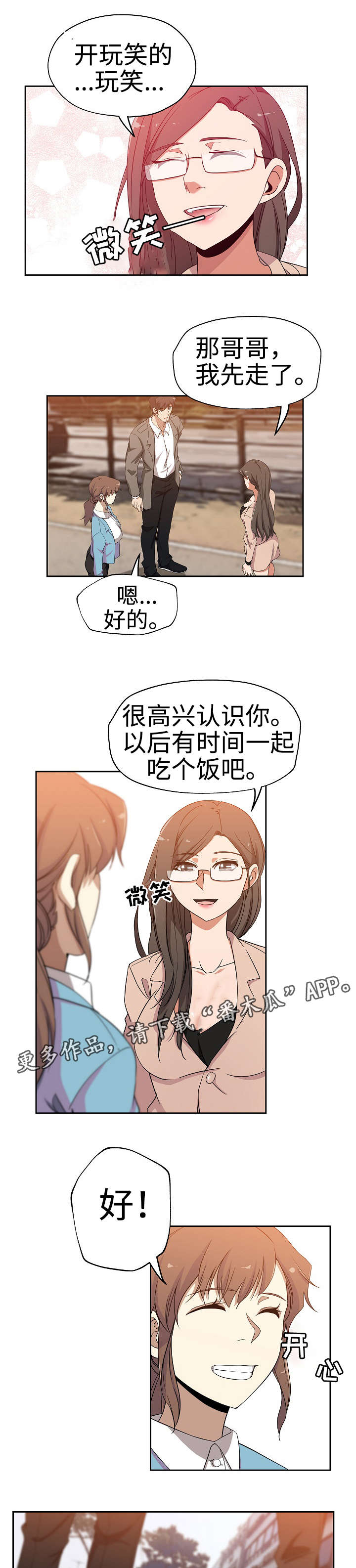 《连环秘案》漫画最新章节第20章：敬请期待免费下拉式在线观看章节第【8】张图片