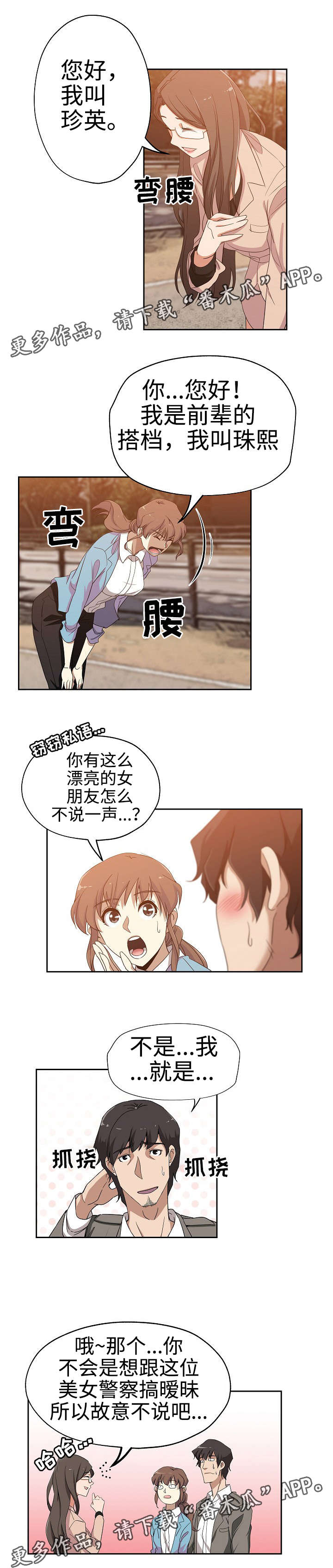 《连环秘案》漫画最新章节第20章：敬请期待免费下拉式在线观看章节第【9】张图片