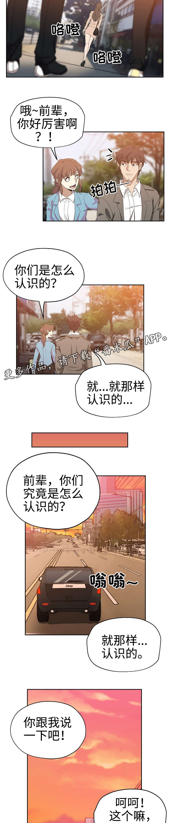 《连环秘案》漫画最新章节第20章：敬请期待免费下拉式在线观看章节第【7】张图片