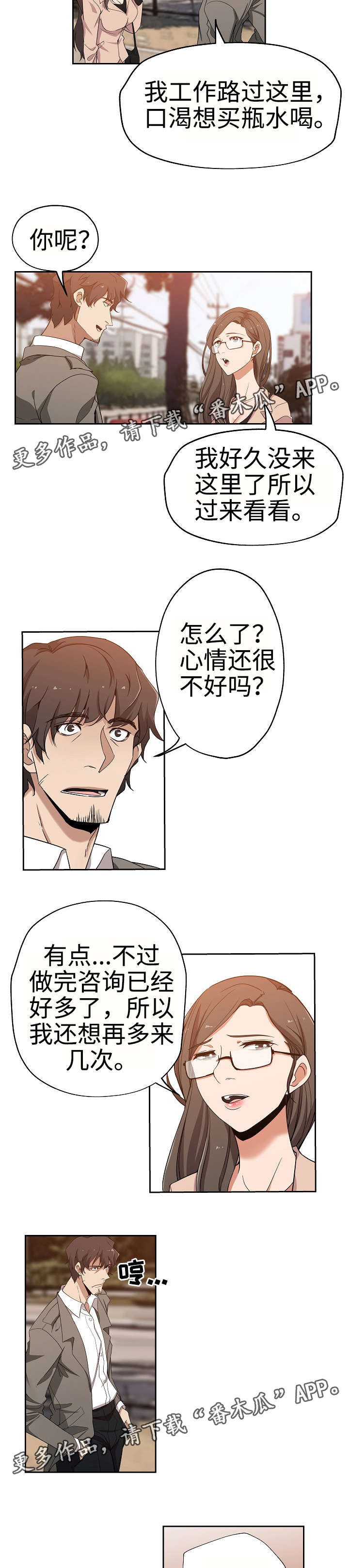 《连环秘案》漫画最新章节第20章：敬请期待免费下拉式在线观看章节第【11】张图片