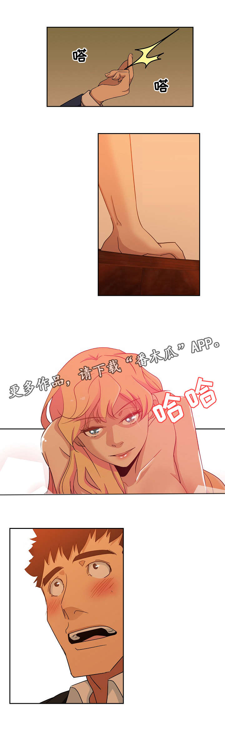 《连环秘案》漫画最新章节第20章：敬请期待免费下拉式在线观看章节第【2】张图片