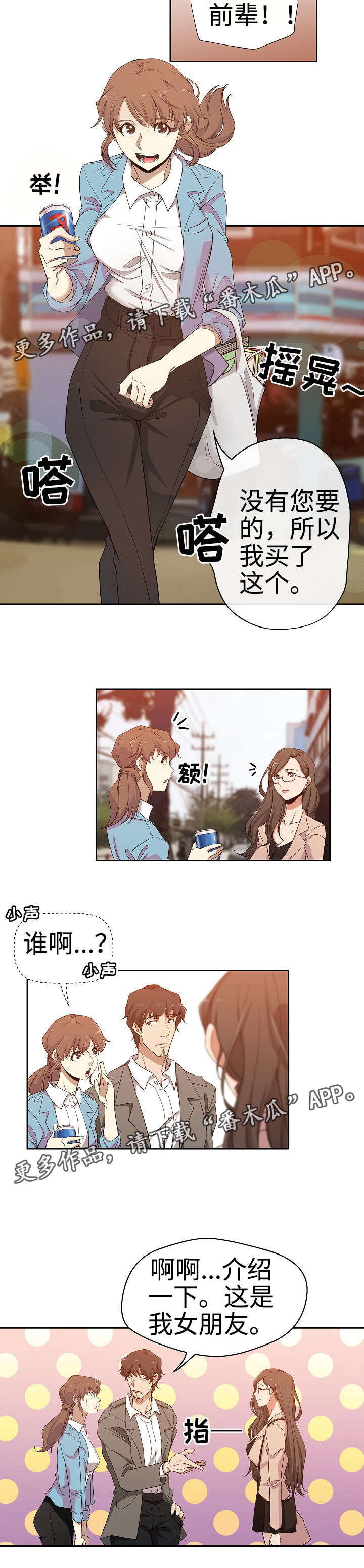 《连环秘案》漫画最新章节第20章：敬请期待免费下拉式在线观看章节第【10】张图片