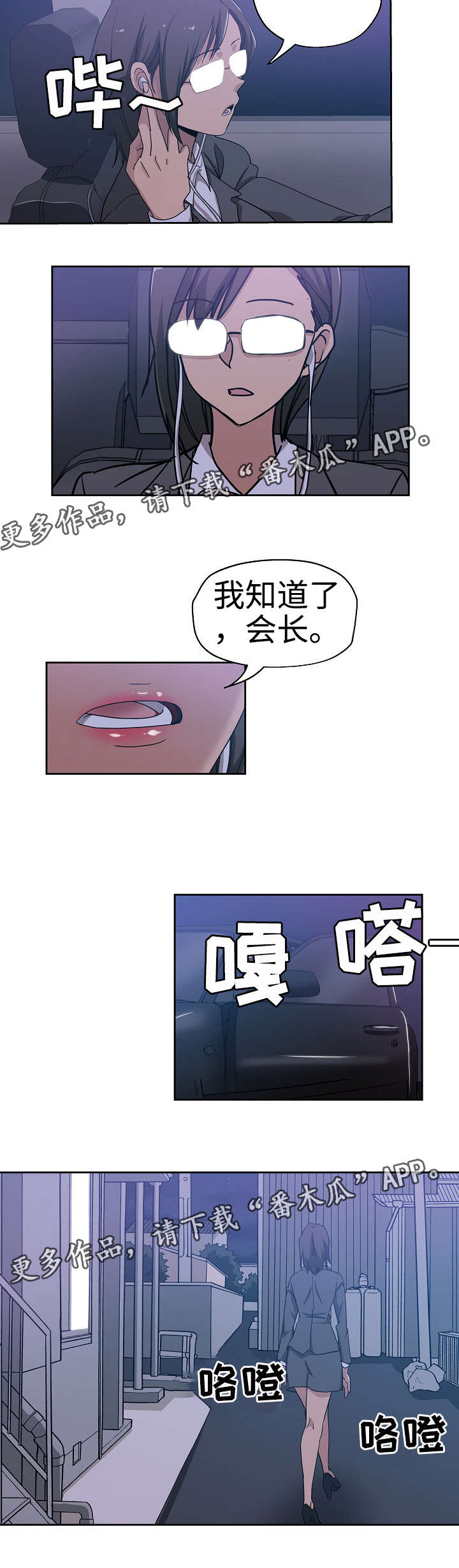 《连环秘案》漫画最新章节第21章：特殊服务免费下拉式在线观看章节第【9】张图片