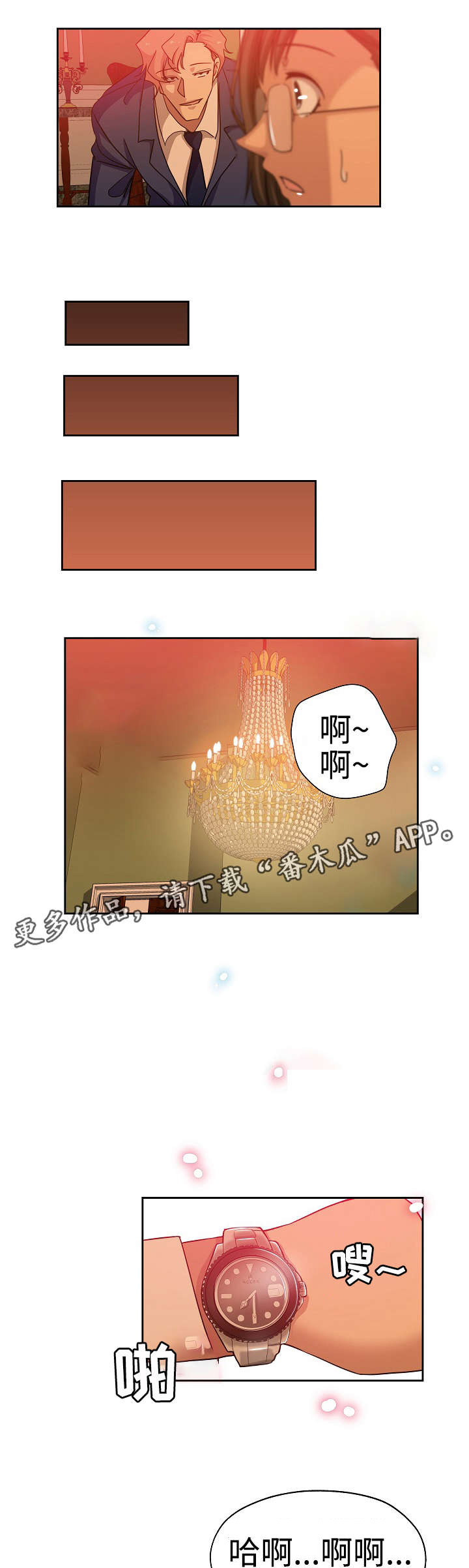 《连环秘案》漫画最新章节第23章：风平浪静免费下拉式在线观看章节第【5】张图片