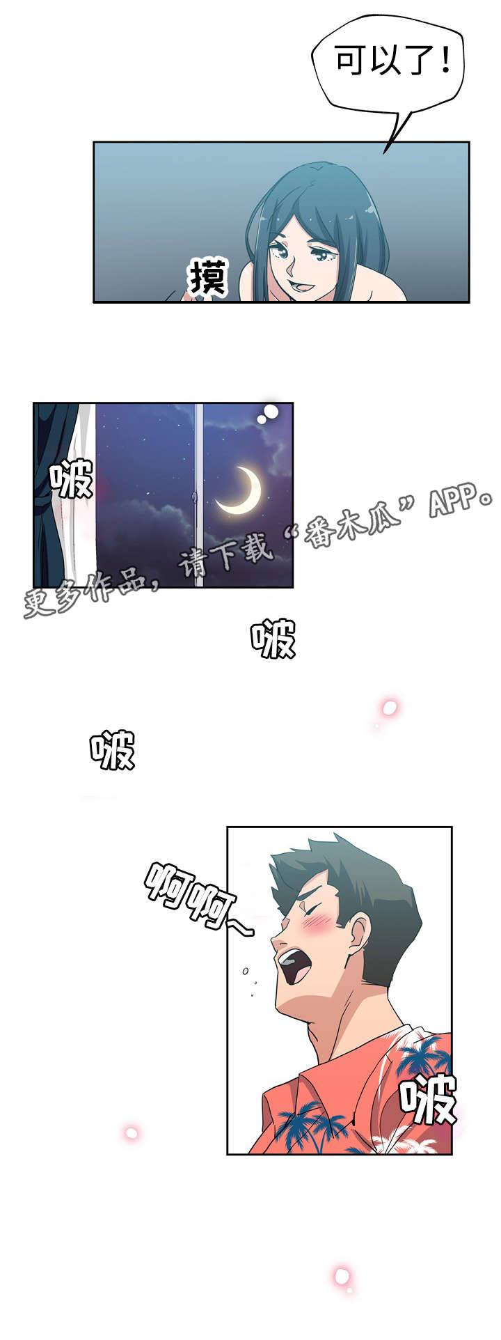 《连环秘案》漫画最新章节第25章：正式开始免费下拉式在线观看章节第【3】张图片