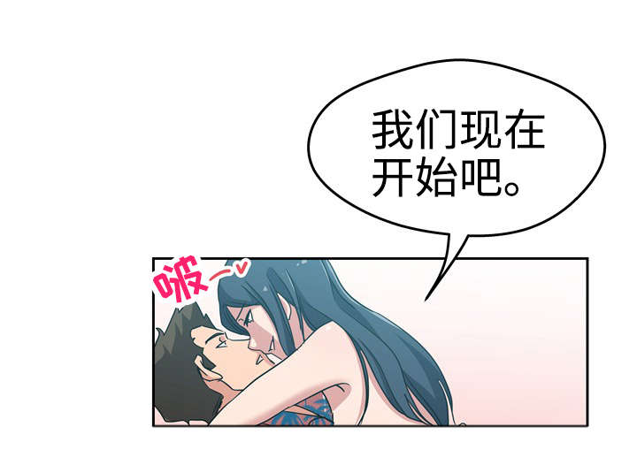 《连环秘案》漫画最新章节第25章：正式开始免费下拉式在线观看章节第【1】张图片