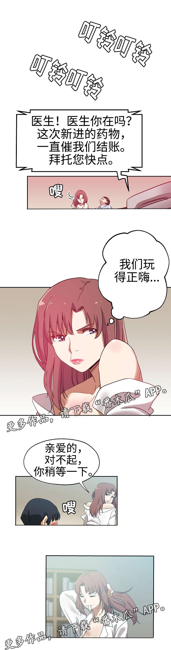 《连环秘案》漫画最新章节第26章：又发凶案免费下拉式在线观看章节第【3】张图片