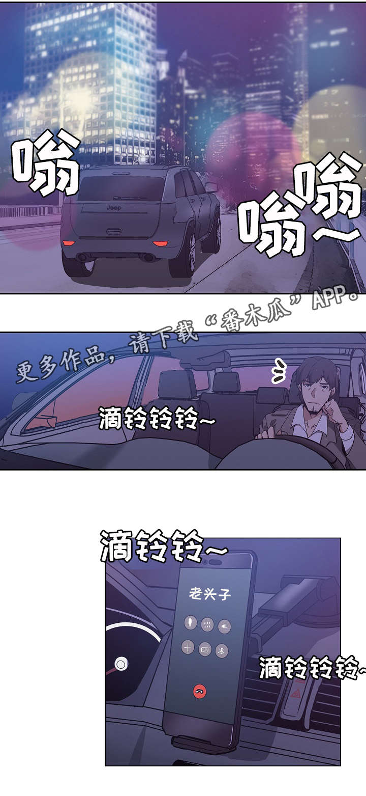 《连环秘案》漫画最新章节第27章：新的秘书免费下拉式在线观看章节第【6】张图片