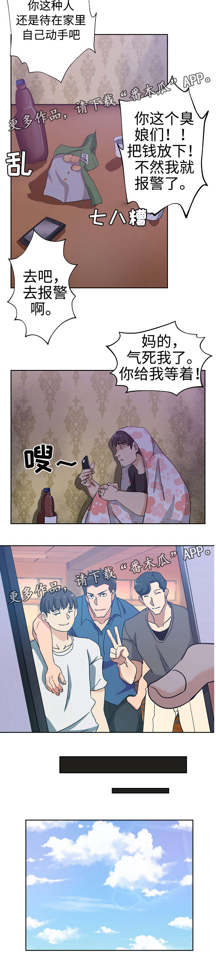 《连环秘案》漫画最新章节第28章：发现联系免费下拉式在线观看章节第【5】张图片