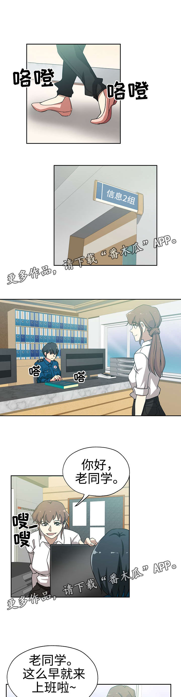 《连环秘案》漫画最新章节第28章：发现联系免费下拉式在线观看章节第【4】张图片