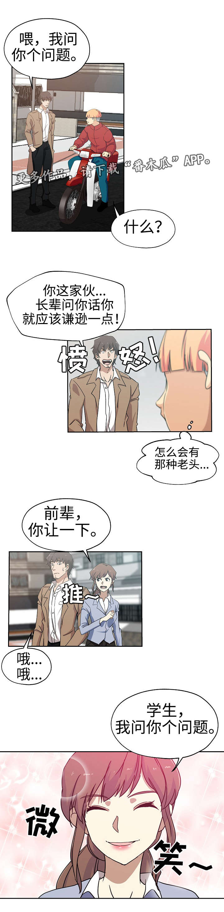 《连环秘案》漫画最新章节第30章：倒闭原因免费下拉式在线观看章节第【8】张图片