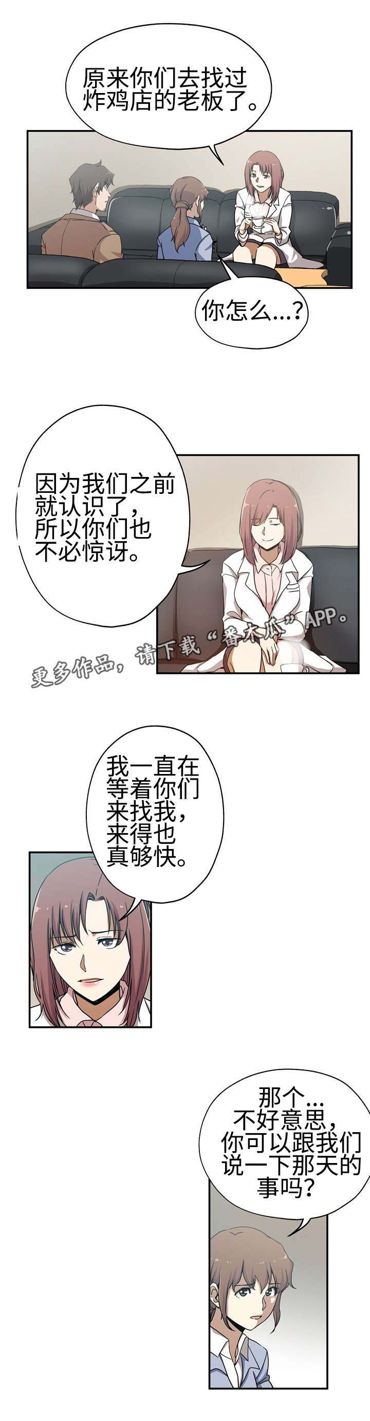 《连环秘案》漫画最新章节第31章：奇怪传闻免费下拉式在线观看章节第【1】张图片