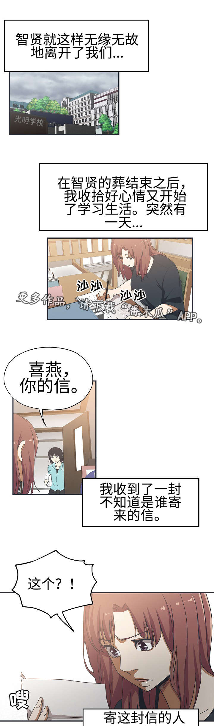 《连环秘案》漫画最新章节第33章：不自量力免费下拉式在线观看章节第【10】张图片