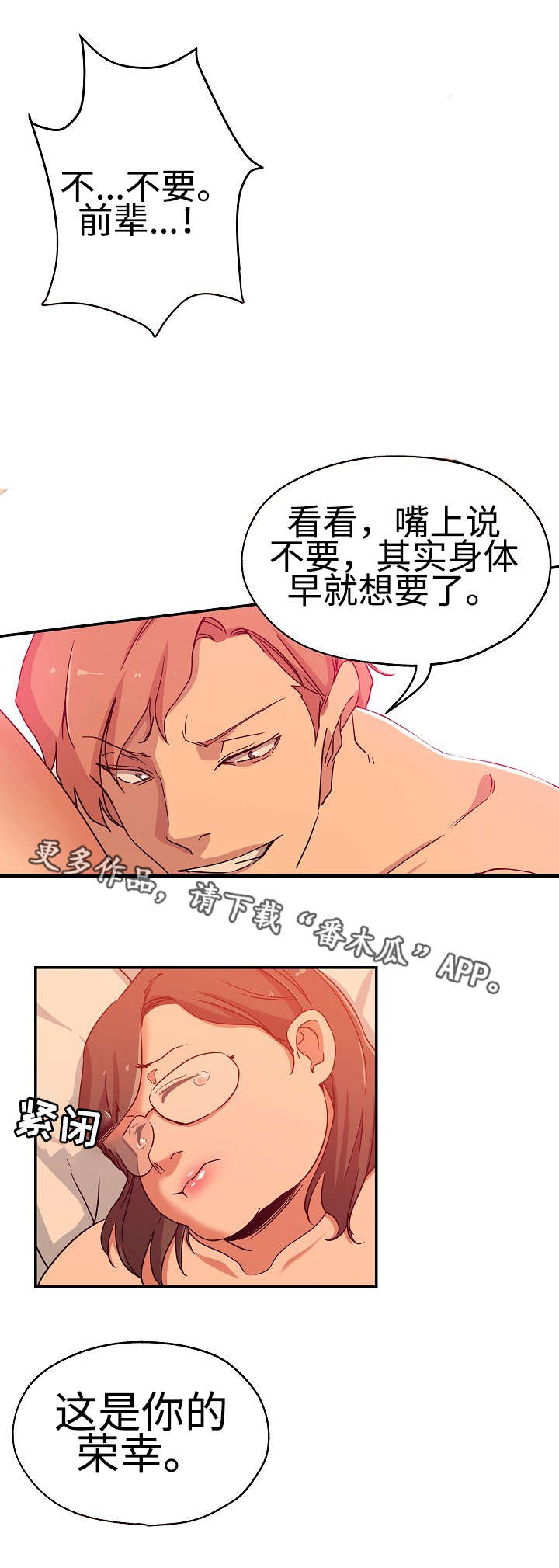 《连环秘案》漫画最新章节第33章：不自量力免费下拉式在线观看章节第【1】张图片