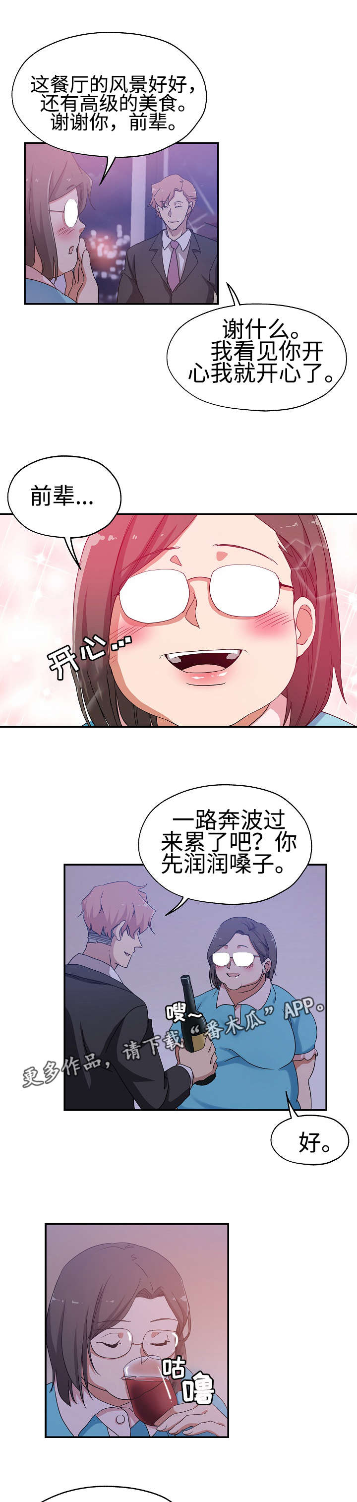 《连环秘案》漫画最新章节第33章：不自量力免费下拉式在线观看章节第【7】张图片