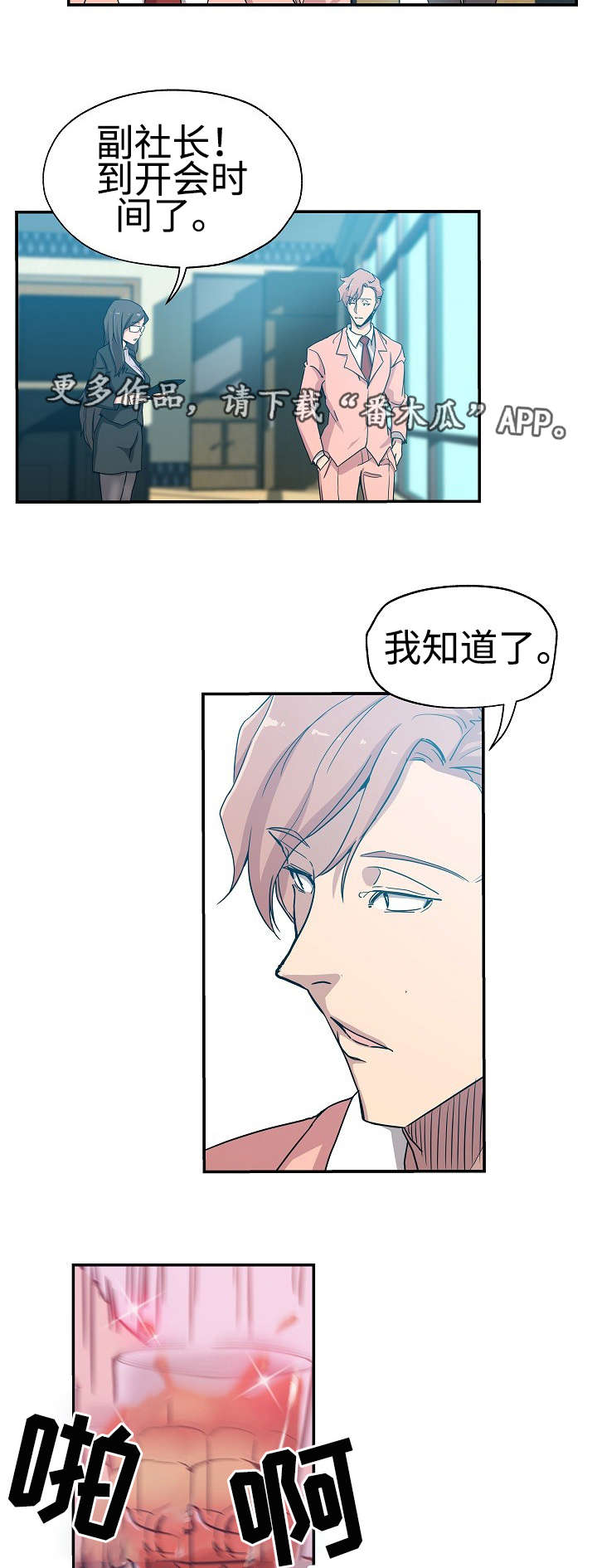 《连环秘案》漫画最新章节第34章：这是复仇免费下拉式在线观看章节第【3】张图片