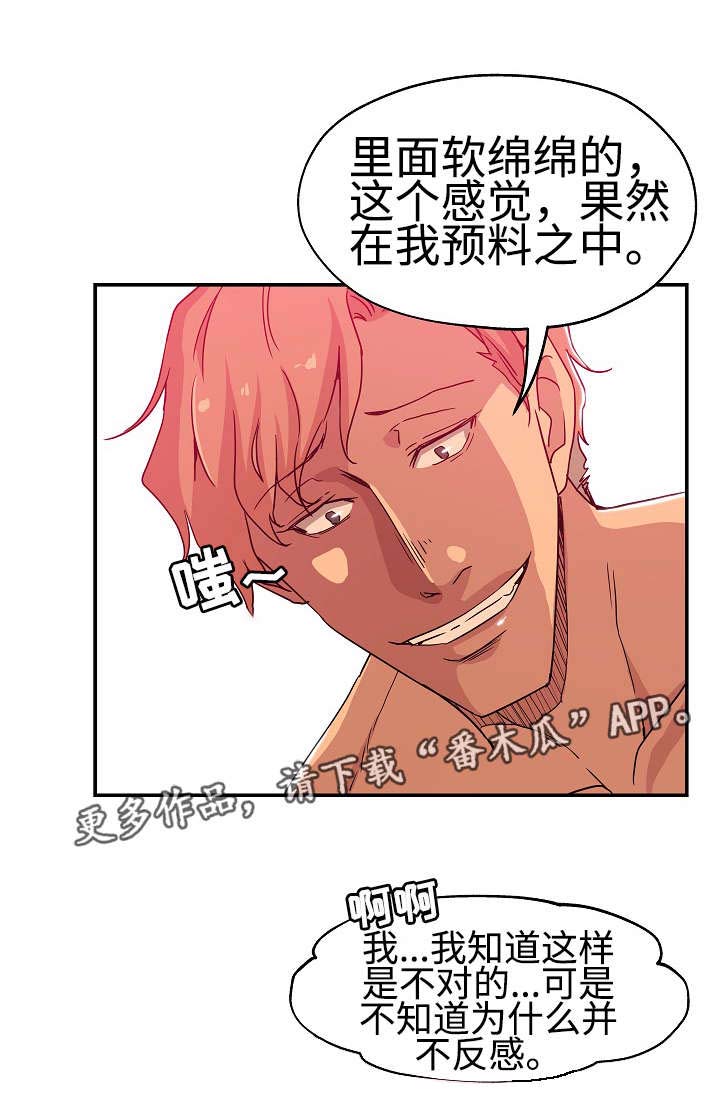 《连环秘案》漫画最新章节第34章：这是复仇免费下拉式在线观看章节第【9】张图片