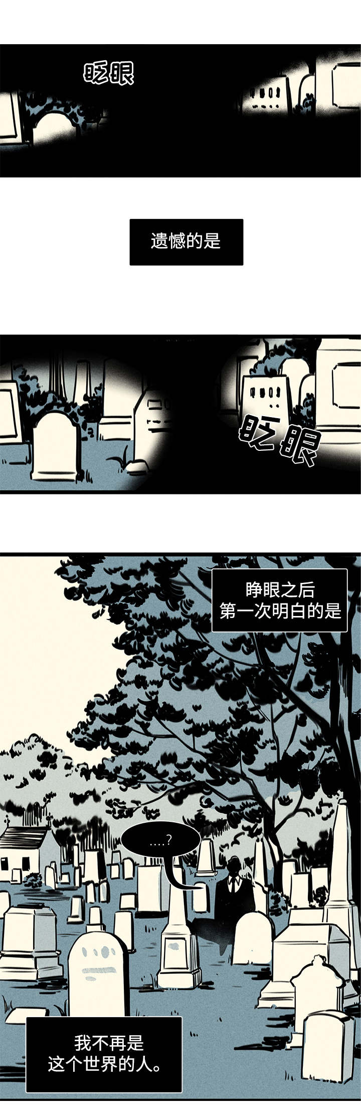 《幽魂附体》漫画最新章节第1章：幽灵免费下拉式在线观看章节第【12】张图片