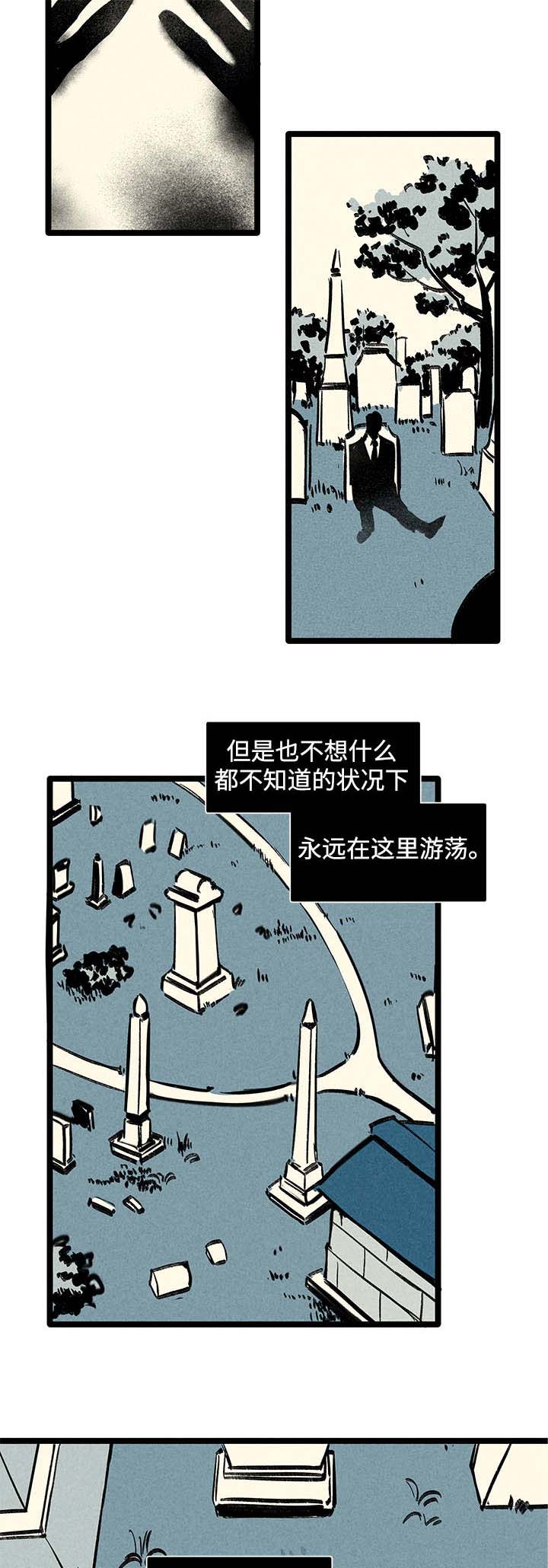 《幽魂附体》漫画最新章节第1章：幽灵免费下拉式在线观看章节第【2】张图片